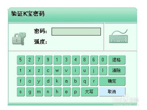 農業銀行網銀證書下載