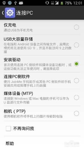 中興星星一號刷入miui