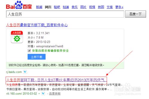 怎樣快速在電腦上記事用桌面日曆小標籤