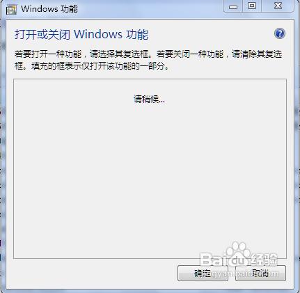 怎麼麼新增或刪除windows7系統的功能元件？