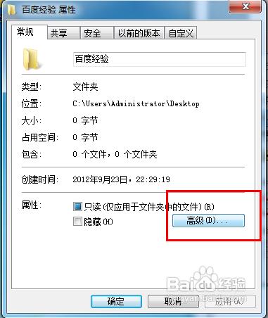 怎樣關閉索引某資料夾內容的功能？