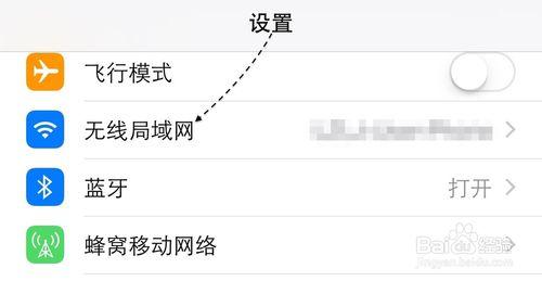 蘋果6Plus上網速度為什麼慢 iPhone6 無線網速慢