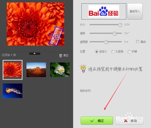 美圖秀秀怎麼給多張圖片批量新增水印