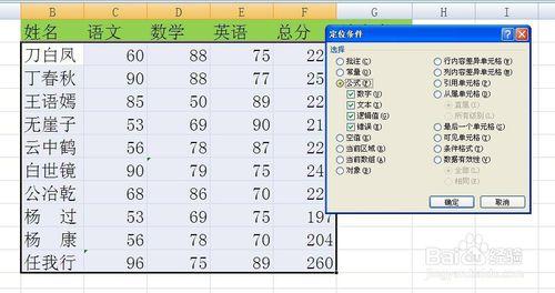 excel中如何對公式所在單元格標註顏色？