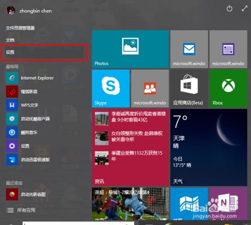 如何快速升級最新Windows 10（預覽版）