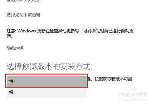 如何快速升級最新Windows 10（預覽版）