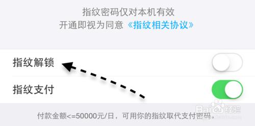 支付寶指紋登入，支付寶指紋登入解鎖怎麼設定