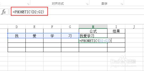 excel如何合併文字？excel多個單元格文字合併