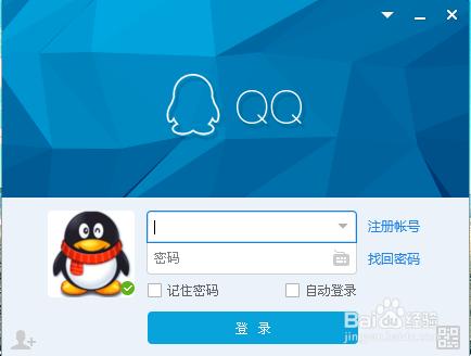 QQ怎麼設定回答問題驗證好友