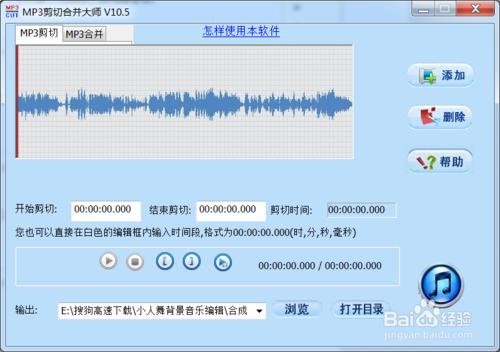 小人舞背景音樂簡單製作