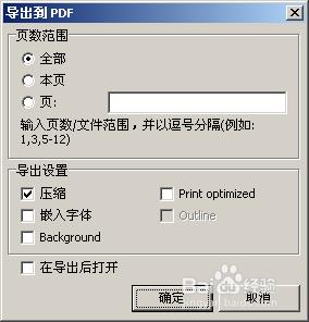 fastreport中文版初級教程之報表預覽、列印匯出