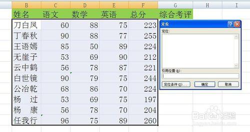 excel中如何對公式所在單元格標註顏色？