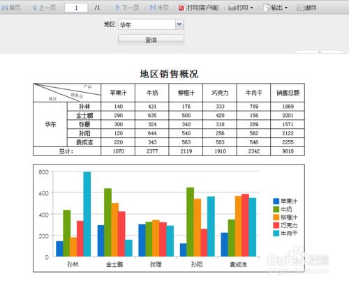 fastreport中文版教程之報表預覽、列印、匯出