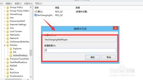 家裡桌上型電腦電腦不能更換桌布怎麼回事？