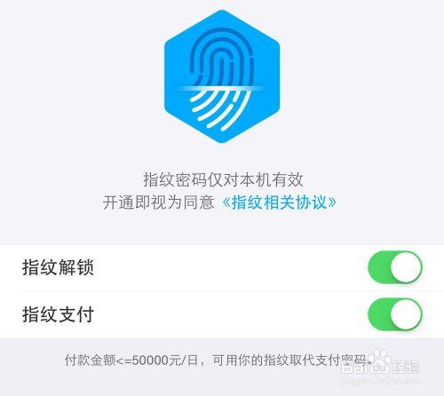 支付寶指紋登入，支付寶指紋登入解鎖怎麼設定