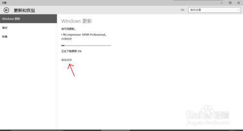 如何快速升級最新Windows 10（預覽版）