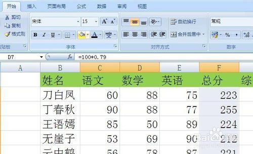 excel中如何對公式所在單元格標註顏色？