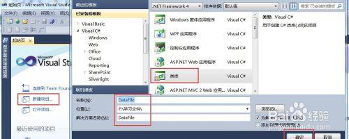 vs2010軟體C#類中編寫DataTable轉Json的方法