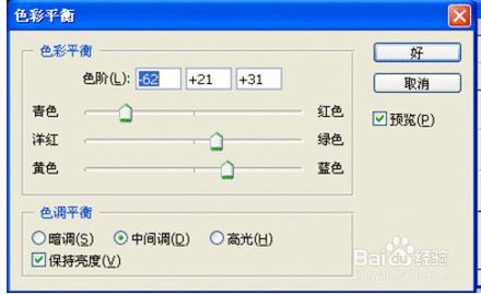 用ps進行調色的技巧