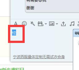 如何利用QQ查詢不知道拼音漢字的拼音？