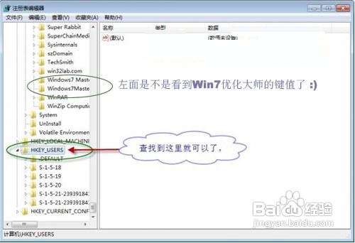Win7系統封裝製作的全過程