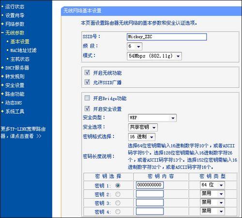 怎樣裝無線路由器