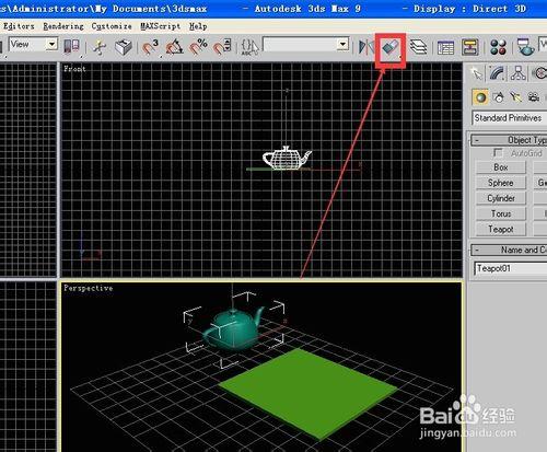 3dsmax如何將建立的茶壺放在板的中心並緊貼