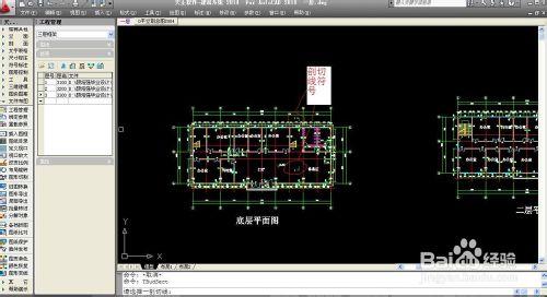 如何用CAD天正軟體生成建築立面和剖面圖