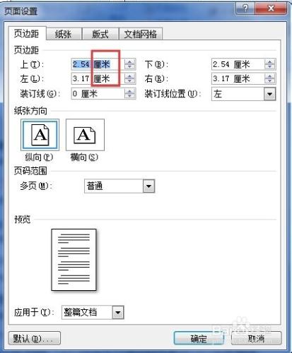 怎麼改word的度量單位