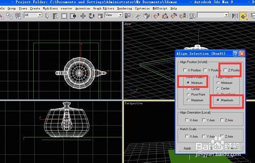 3dsmax如何將建立的茶壺放在板的中心並緊貼