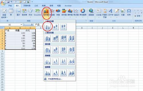 Excel2007如何設定雙座標及次座標軸顯示百分比