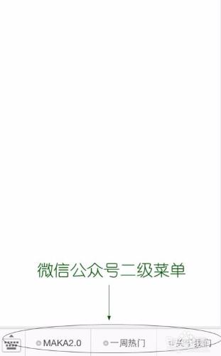 怎麼將雙十二活動宣傳h5頁面放在微信公眾號釋出