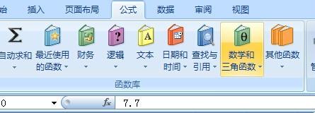 Excel2007如何四捨五入