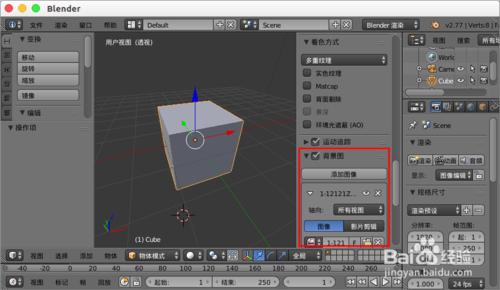 blender背景圖片設定，blender背景圖片不顯示