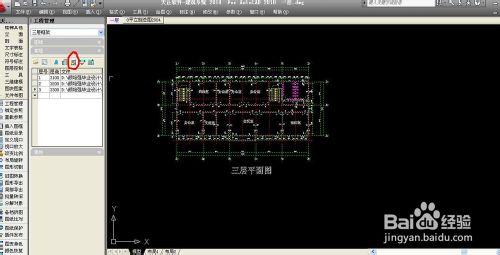 如何用CAD天正軟體生成建築立面和剖面圖