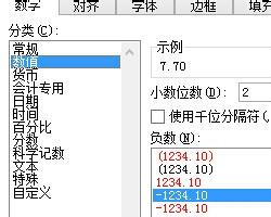 Excel2007如何四捨五入