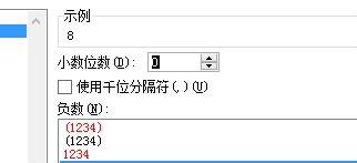 Excel2007如何四捨五入