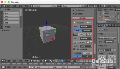 blender背景圖片設定，blender背景圖片不顯示