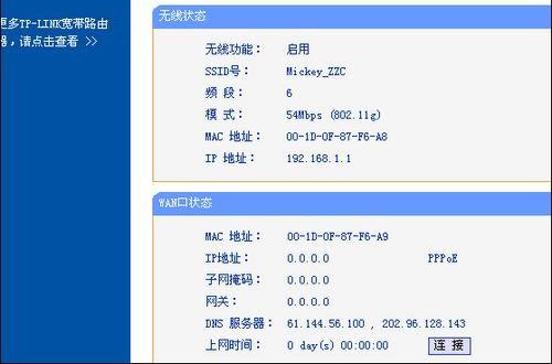 怎樣裝無線路由器