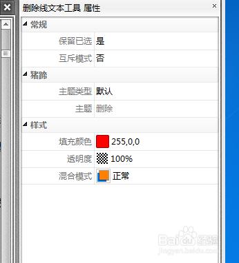 怎麼樣給PDF檔案頁面內容新增刪除線