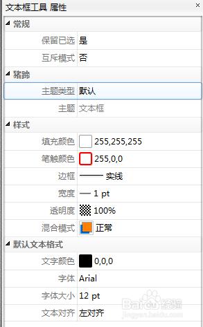 怎麼樣給PDF檔案頁面中新增文字框內容的