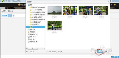 如何在qq空間上傳照片