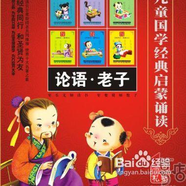 嬰幼兒國學經典學前教育給孩子帶來哪些好處