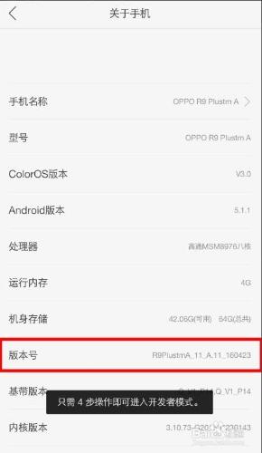 OPPO R9S照片誤刪怎麼找回