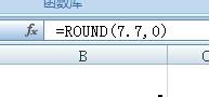 Excel2007如何四捨五入