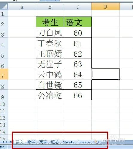 excel如何用透視表彙總多表？