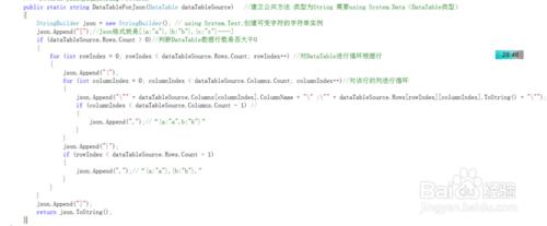 vs2010軟體C#類中編寫DataTable轉Json的方法