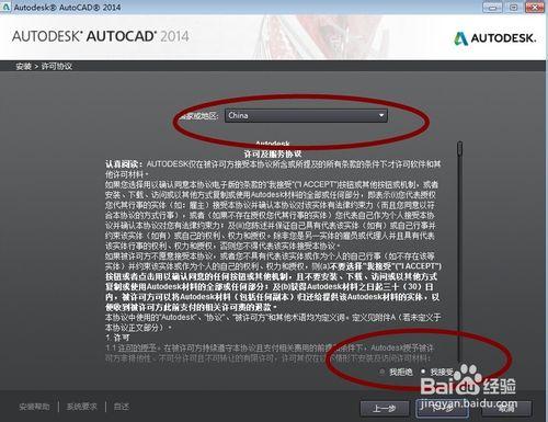 AUTOCAD和天正建築2014破解版安裝教程