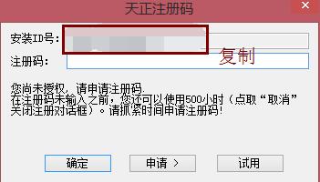 天正建築2014如何安裝與啟用?