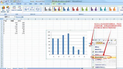 Excel2007如何設定雙座標及次座標軸顯示百分比